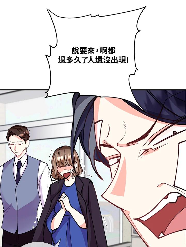 《替身未婚夫》第22话 第27页