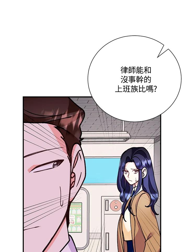 《替身未婚夫》第22话 第32页