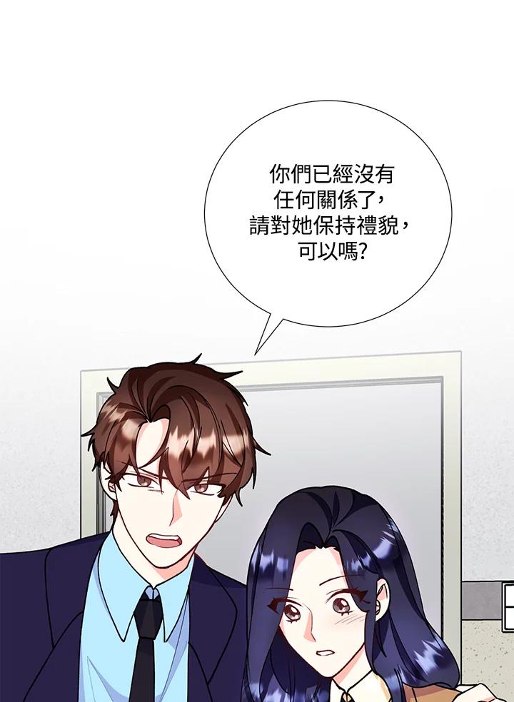 《替身未婚夫》第23话 第42页