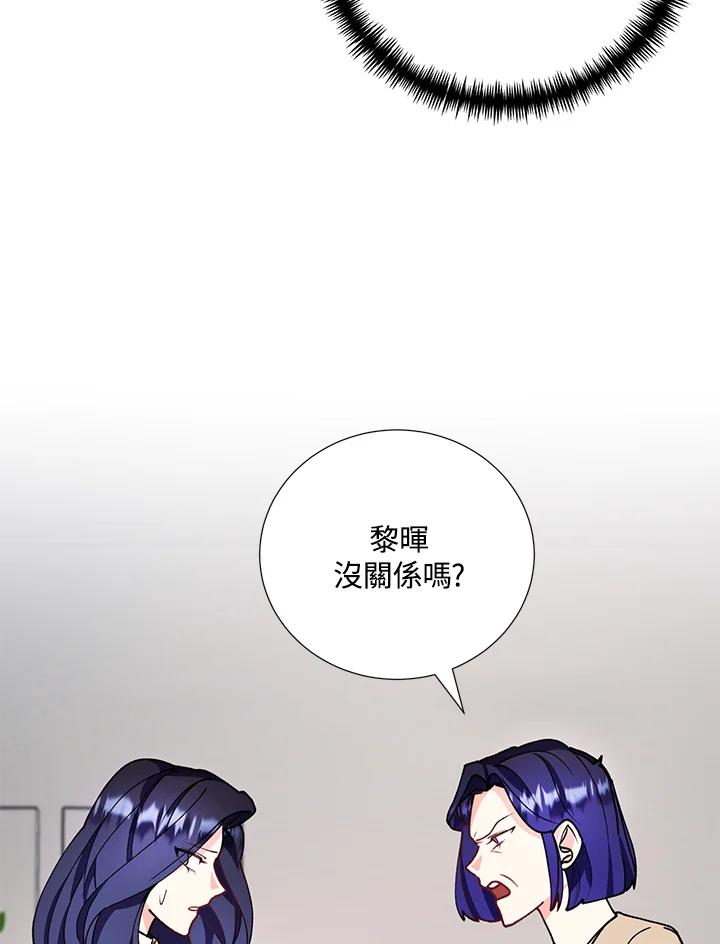 《替身未婚夫》第23话 第94页
