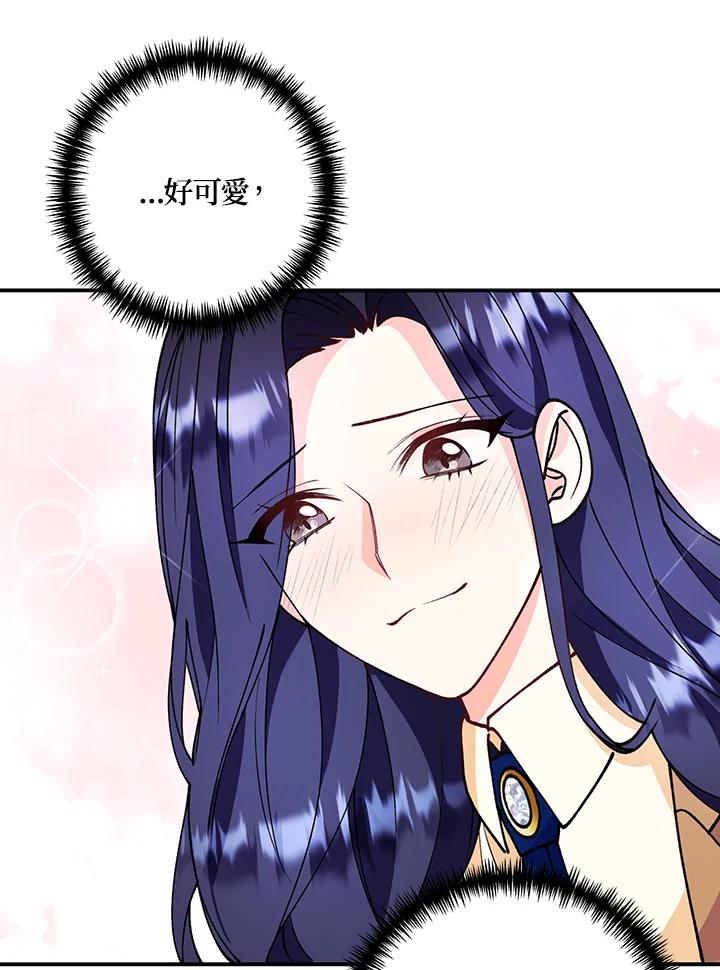《替身未婚夫》第23话 第32页
