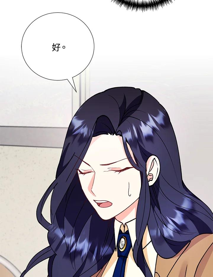 《替身未婚夫》第23话 第20页