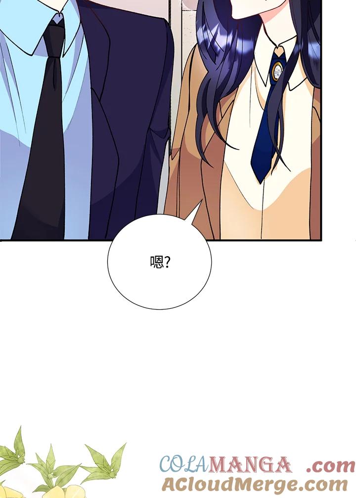 《替身未婚夫》第23话 第29页