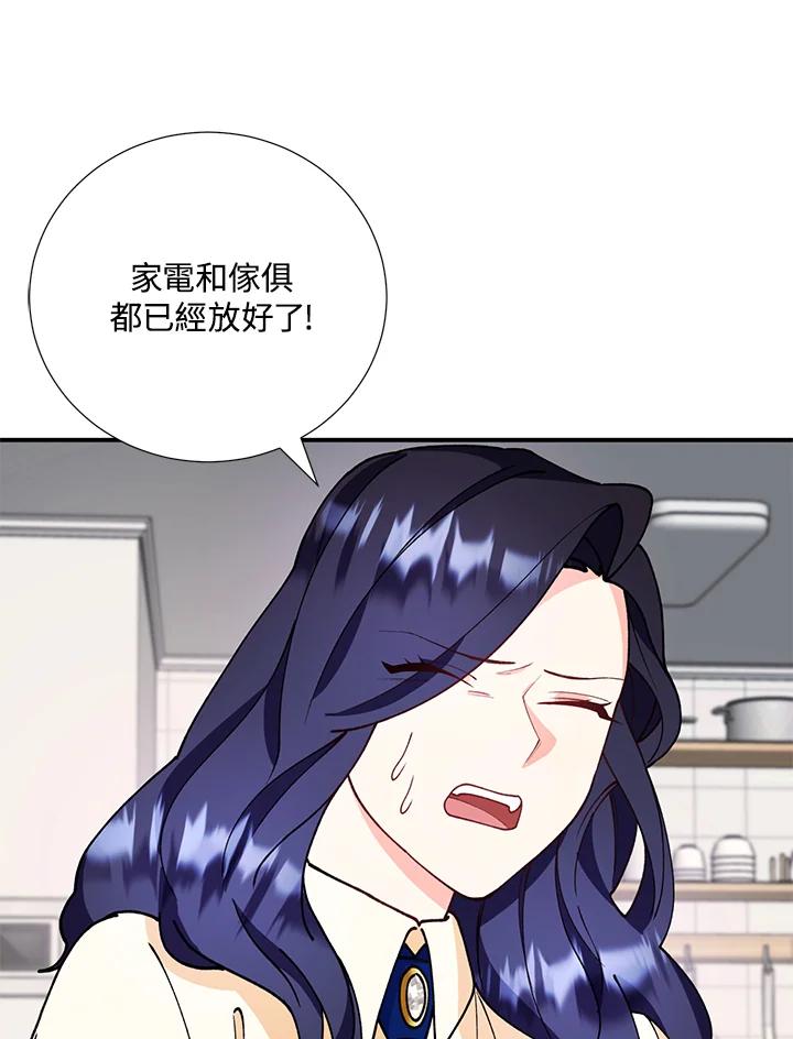 《替身未婚夫》第23话 第91页