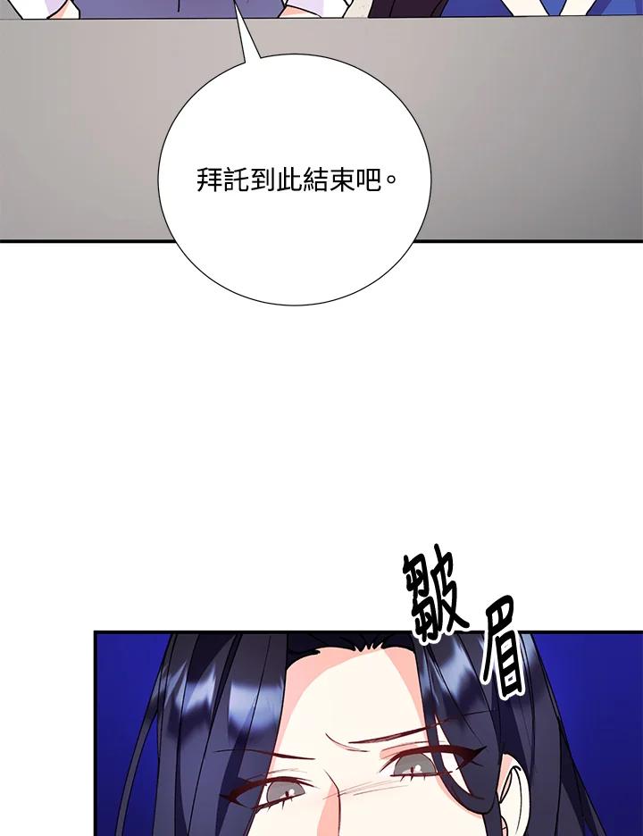 《替身未婚夫》第23话 第18页