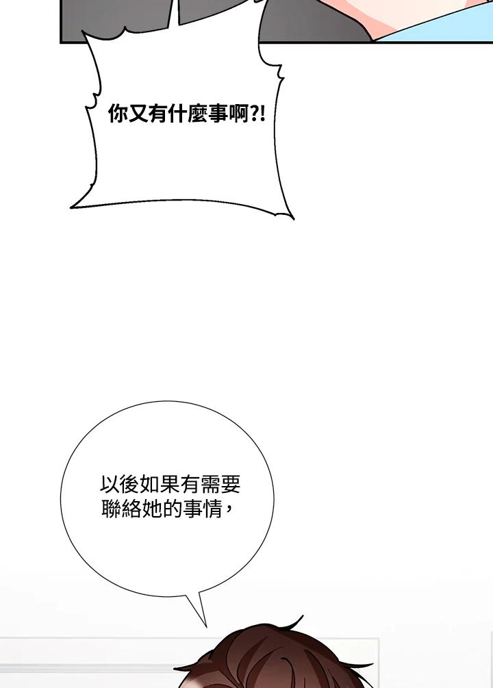《替身未婚夫》第23话 第26页
