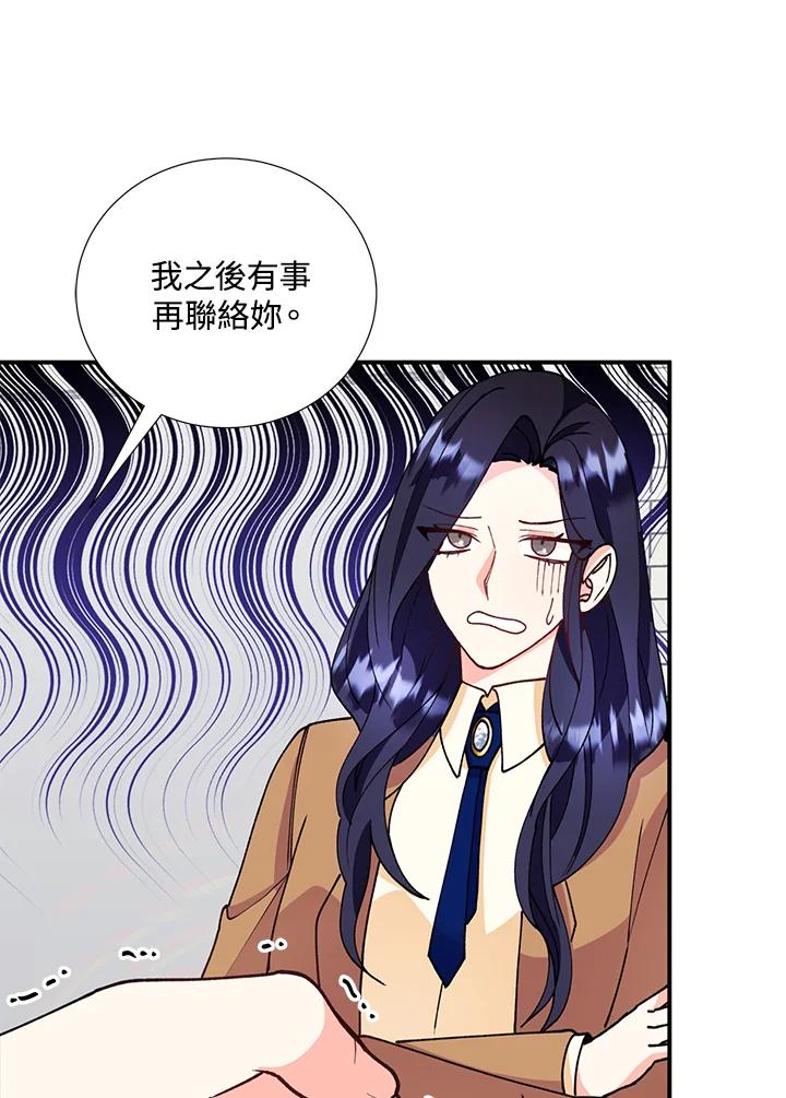 《替身未婚夫》第23话 第22页
