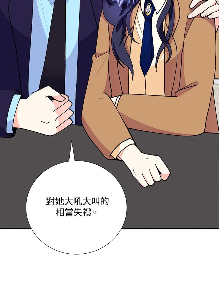 《替身未婚夫》第23话 第43页