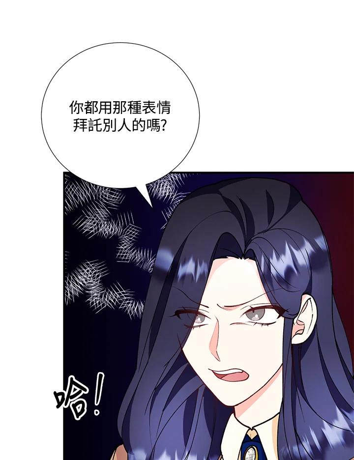 《替身未婚夫》第23话 第15页