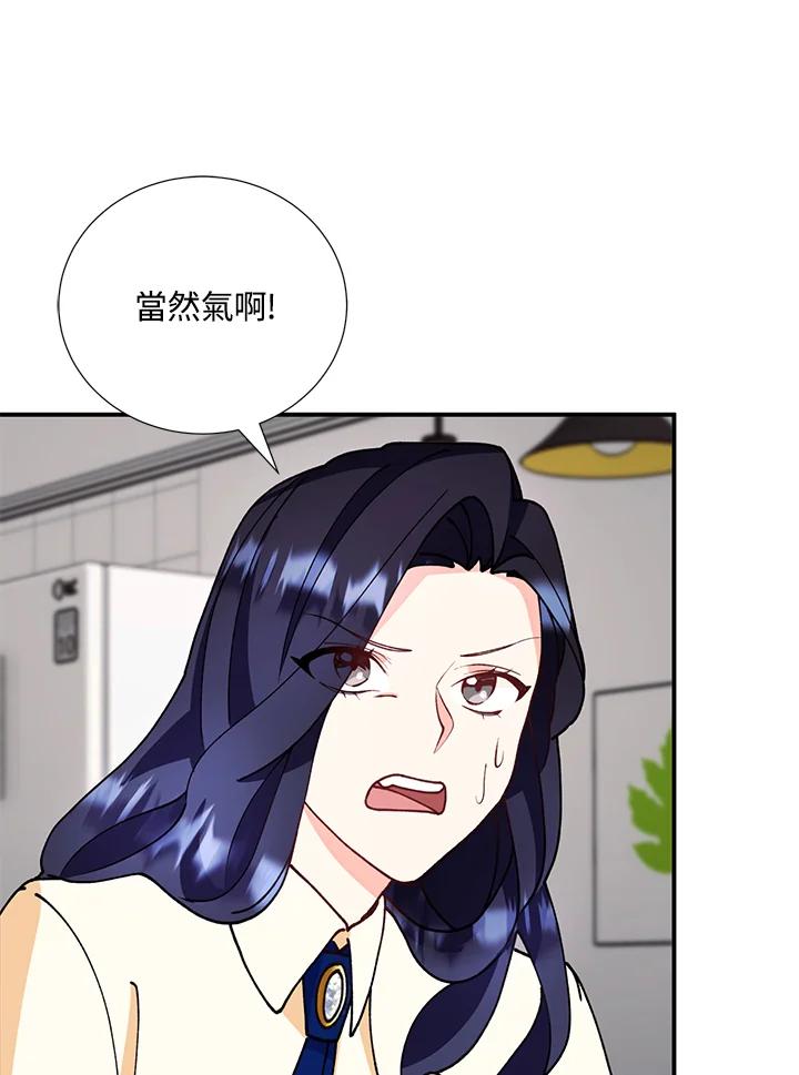 《替身未婚夫》第23话 第71页