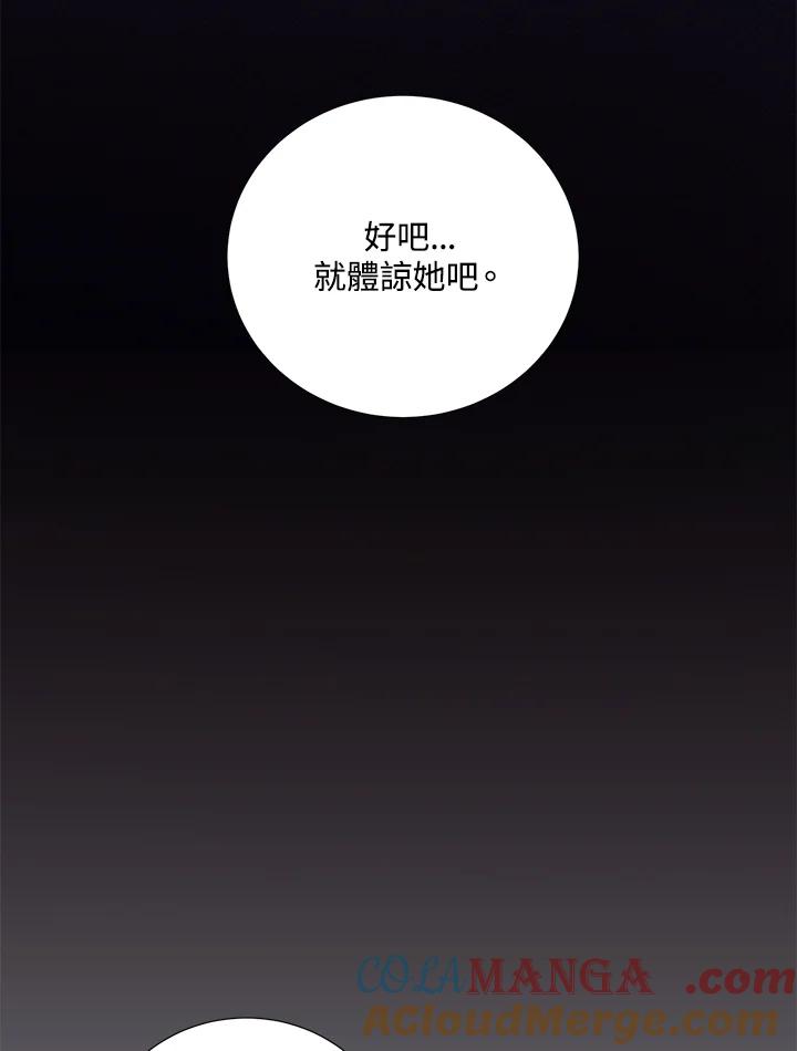 《替身未婚夫》第23话 第65页