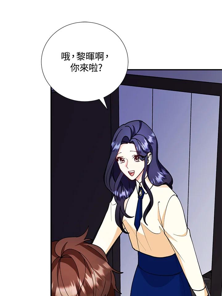 《替身未婚夫》第24话 第2页