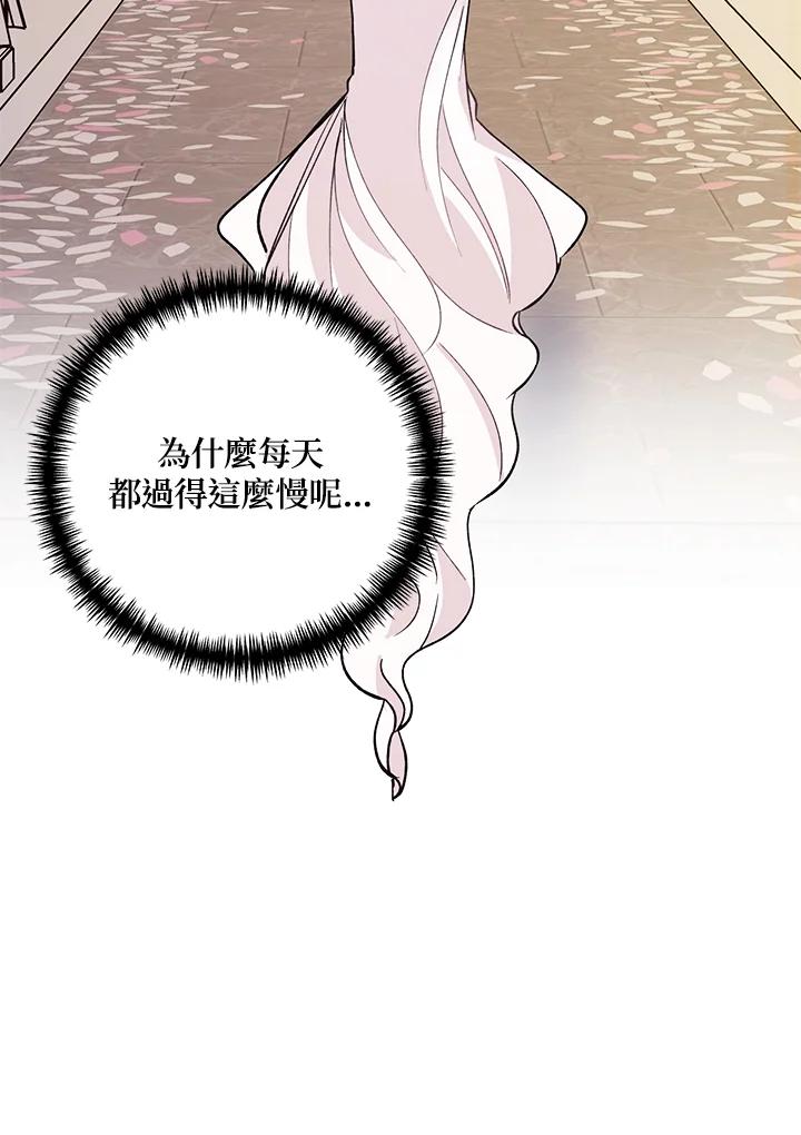 《替身未婚夫》第24话 第90页