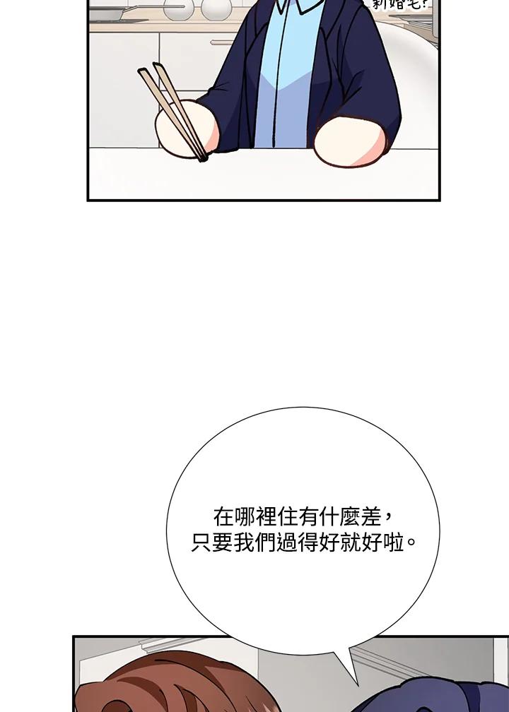 《替身未婚夫》第24话 第28页
