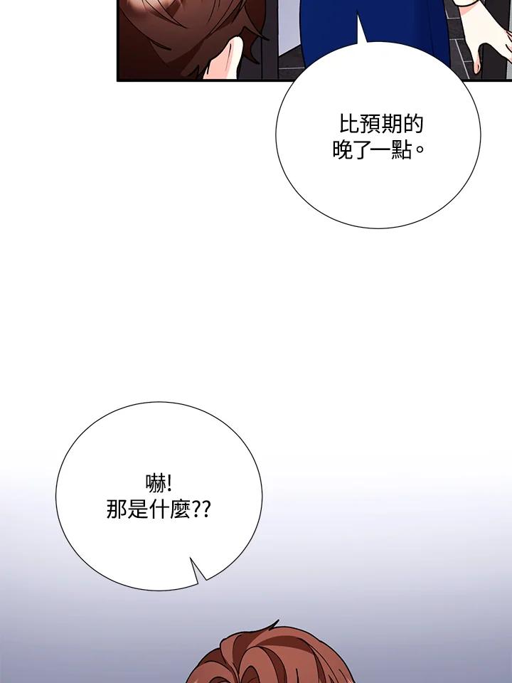《替身未婚夫》第24话 第3页