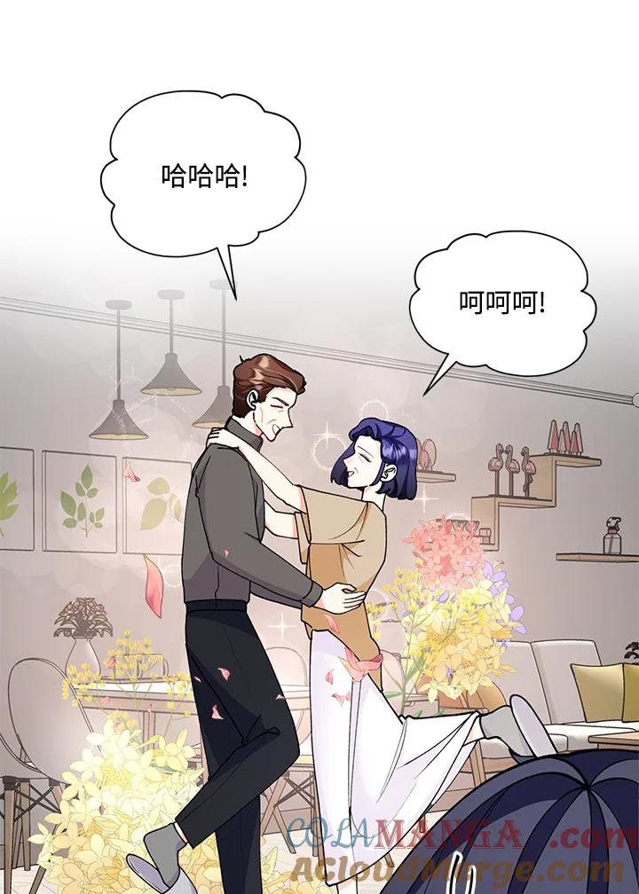 《替身未婚夫》第24话 第21页