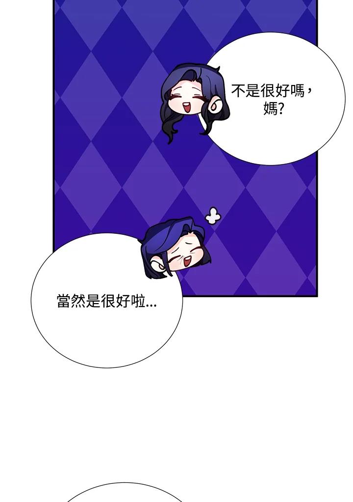 《替身未婚夫》第24话 第15页