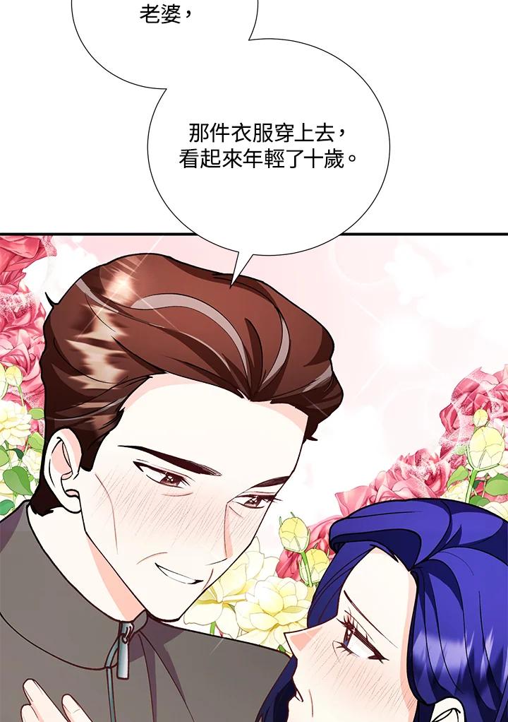 《替身未婚夫》第24话 第19页
