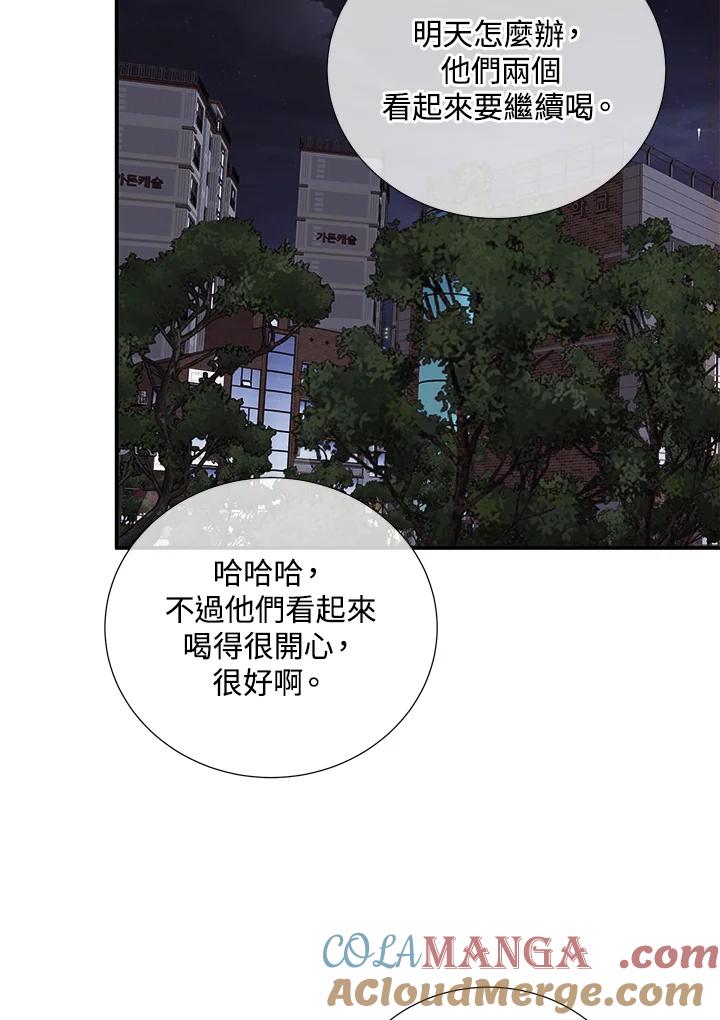 《替身未婚夫》第24话 第85页