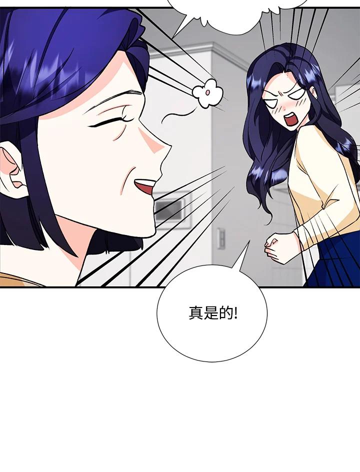 《替身未婚夫》第24话 第82页