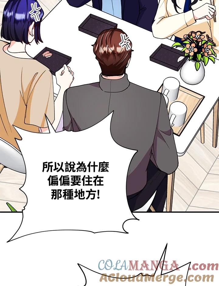 《替身未婚夫》第24话 第37页