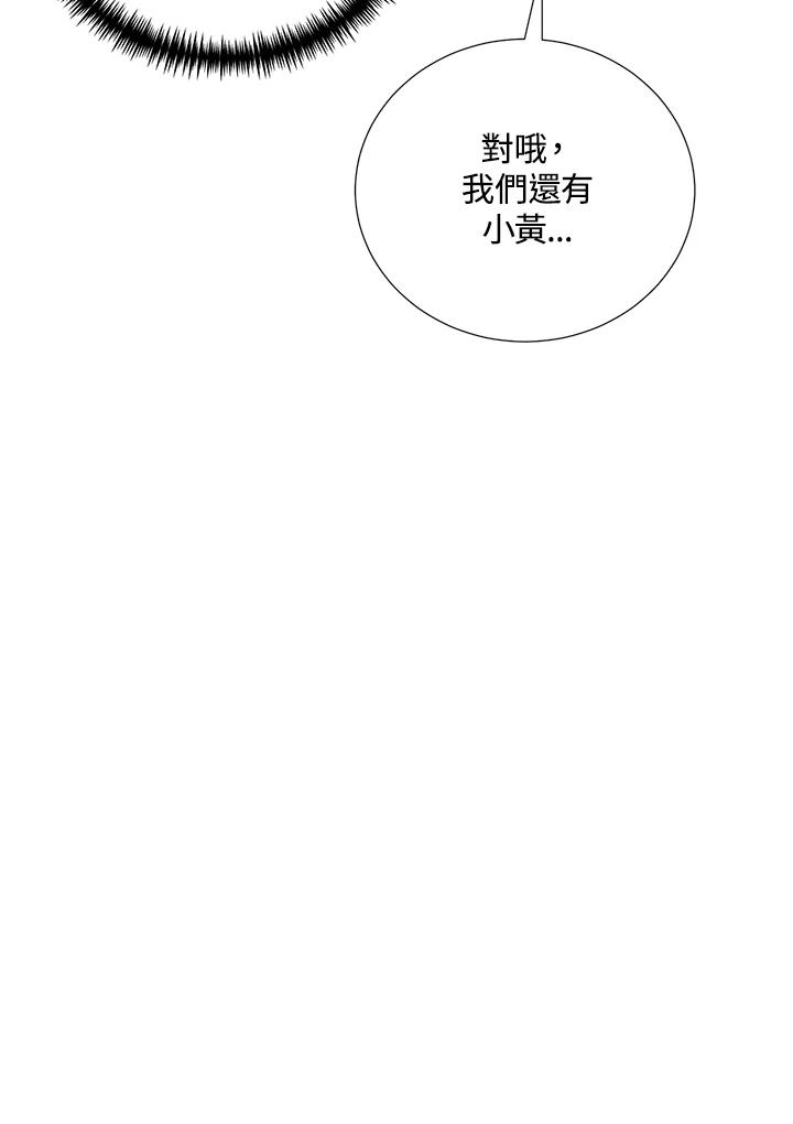《替身未婚夫》第24话 第75页