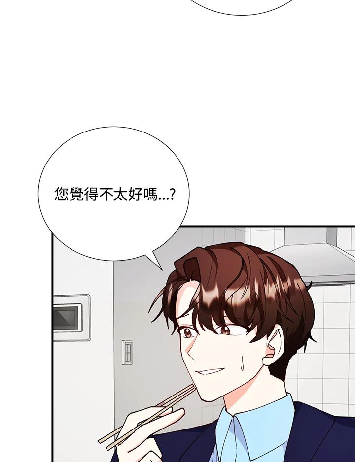 《替身未婚夫》第24话 第40页