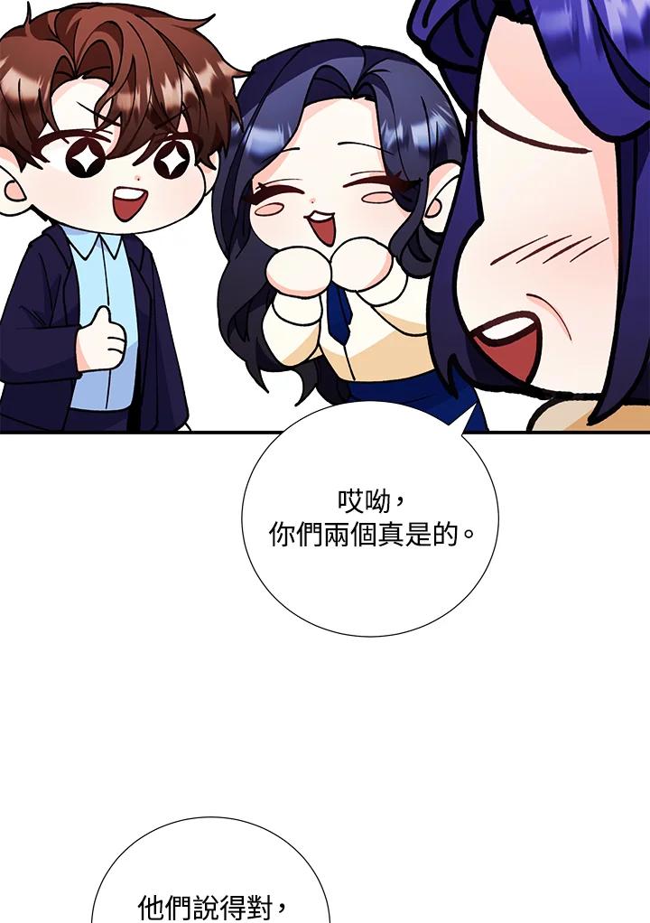《替身未婚夫》第24话 第18页