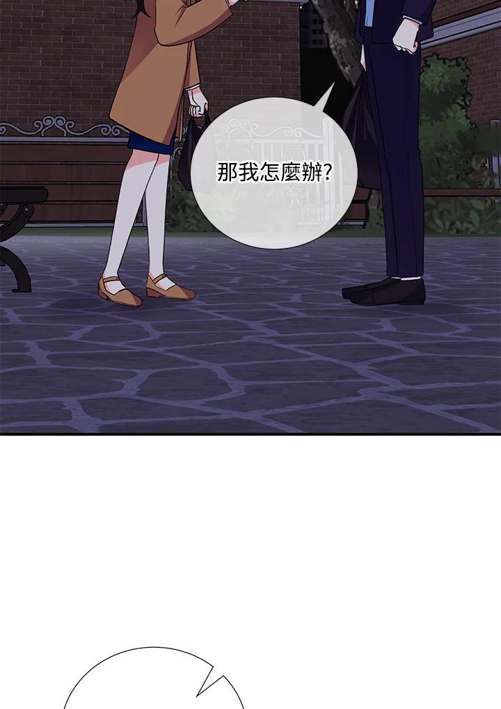 《替身未婚夫》第24话 第102页