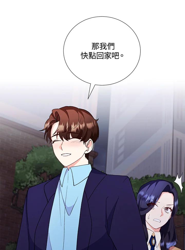 《替身未婚夫》第25话 第79页