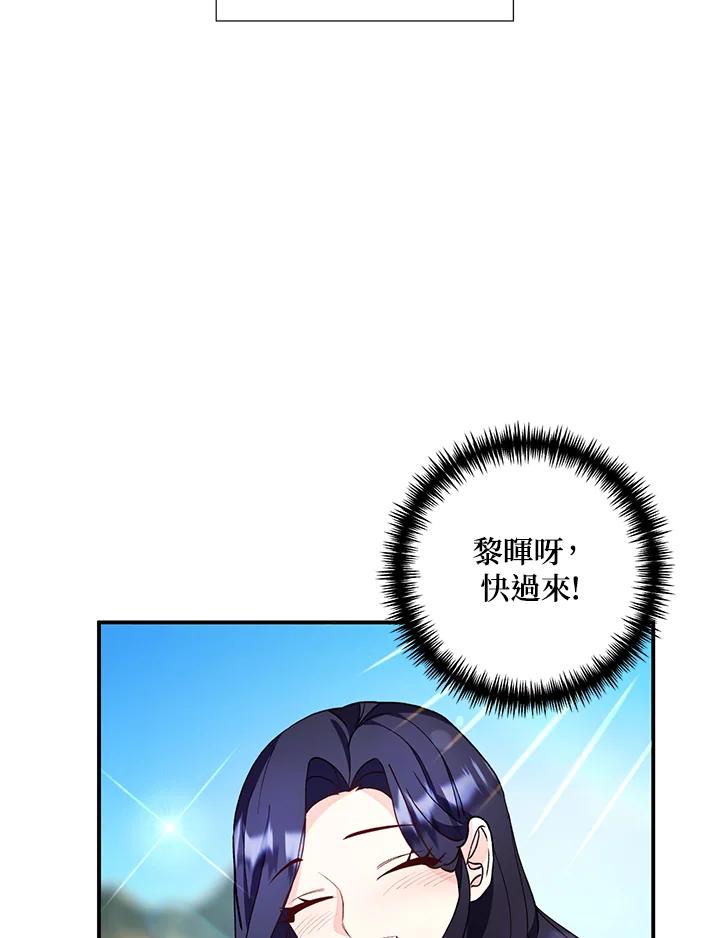 《替身未婚夫》第25话 第8页