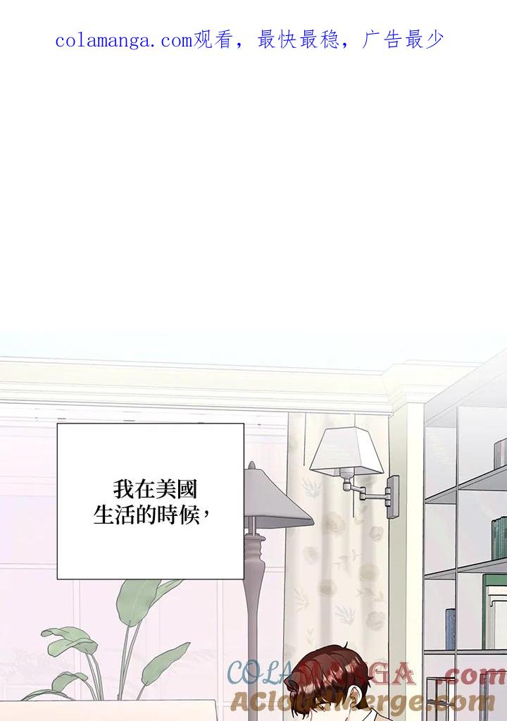 《替身未婚夫》第25话 第1页