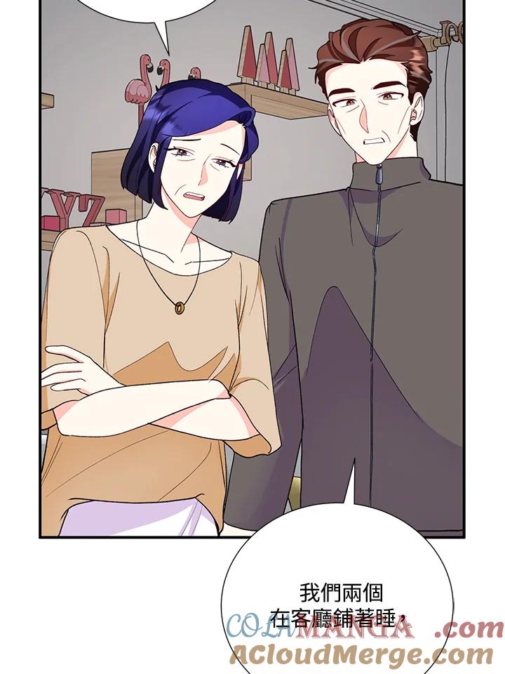 《替身未婚夫》第25话 第93页