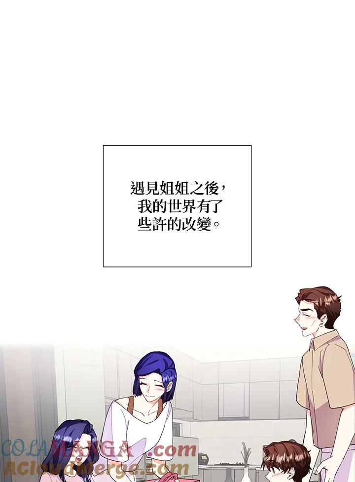 《替身未婚夫》第25话 第17页