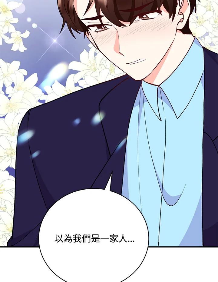 《替身未婚夫》第25话 第34页