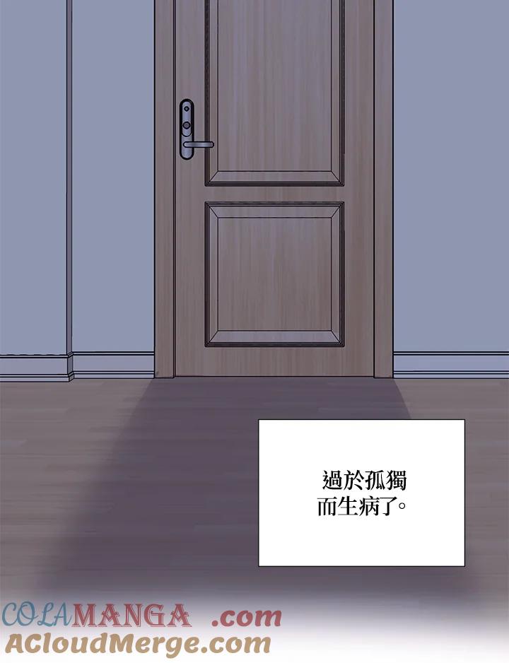 《替身未婚夫》第25话 第5页