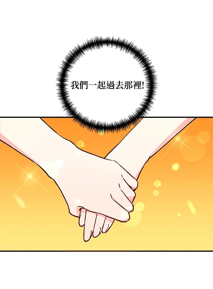 《替身未婚夫》第25话 第11页
