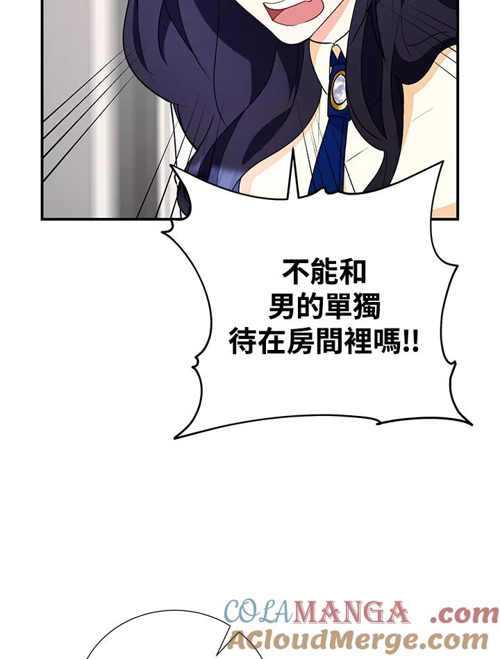 《替身未婚夫》第25话 第97页