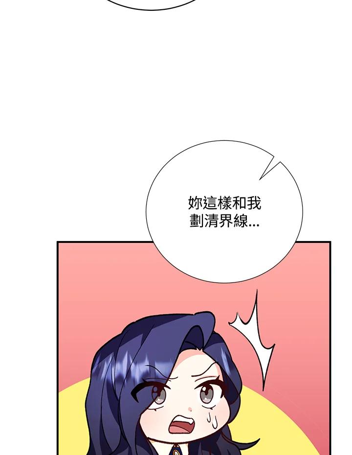 《替身未婚夫》第25话 第35页