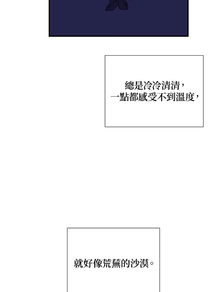 《替身未婚夫》第25话 第7页