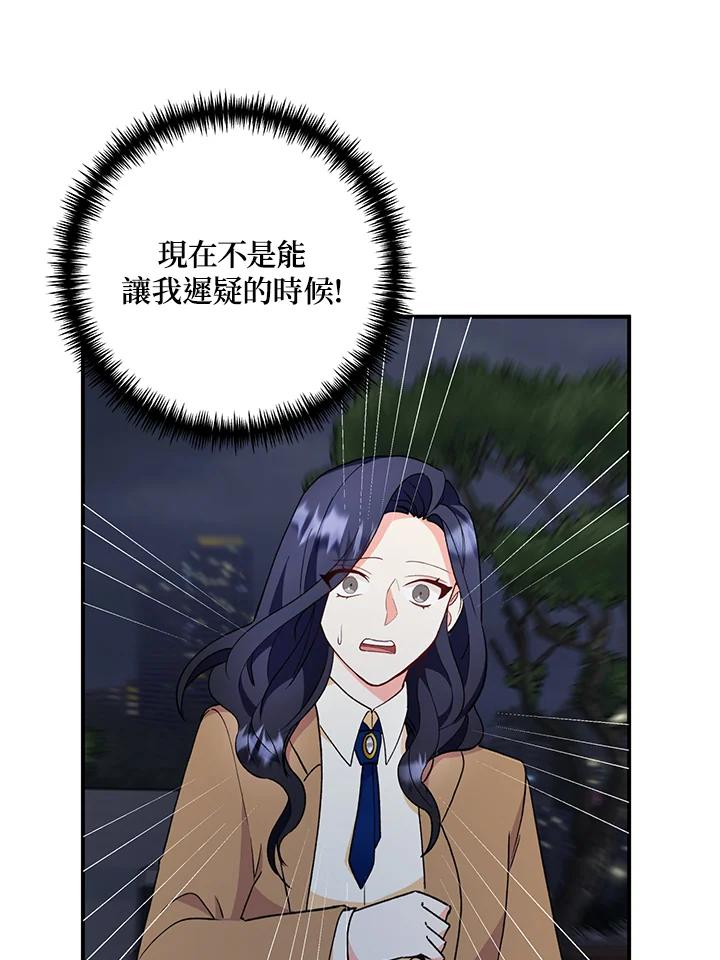 《替身未婚夫》第25话 第48页