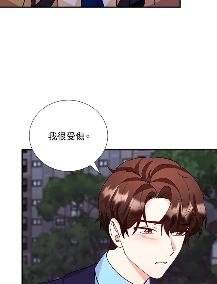 《替身未婚夫》第25话 第26页