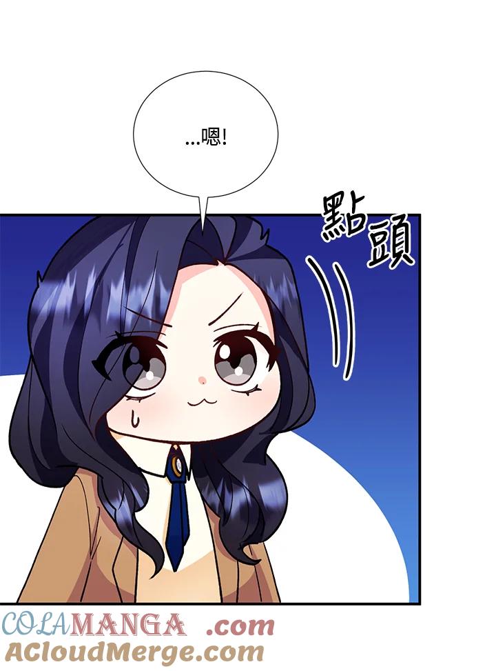 《替身未婚夫》第25话 第77页