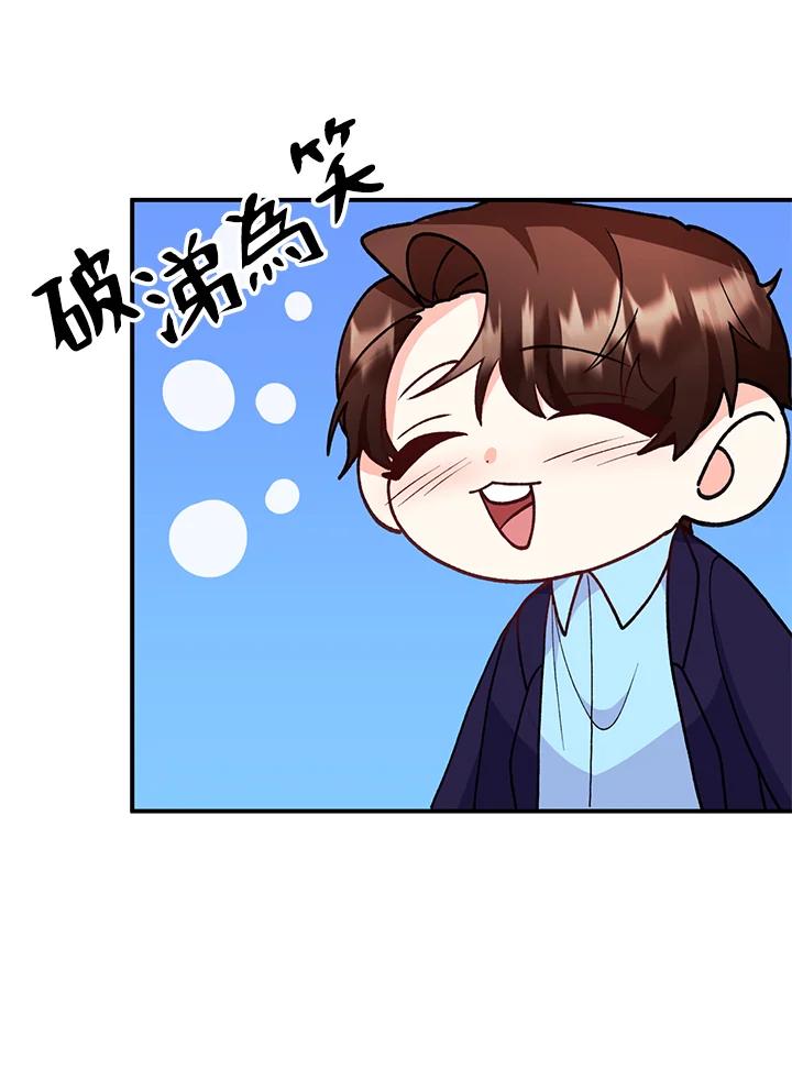 《替身未婚夫》第25话 第78页