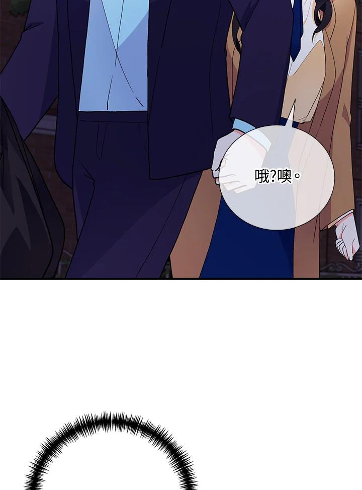 《替身未婚夫》第25话 第80页