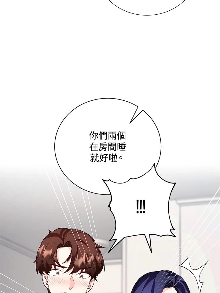 《替身未婚夫》第25话 第94页