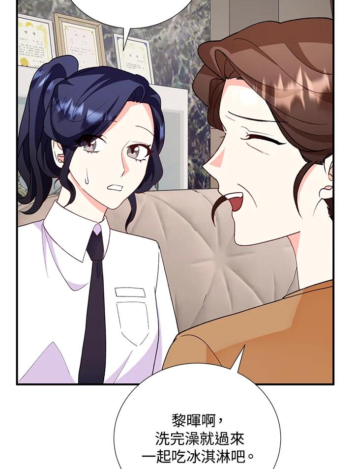 《替身未婚夫》第26话 第42页