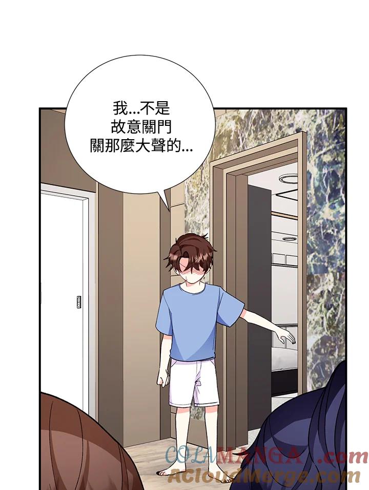 《替身未婚夫》第26话 第46页