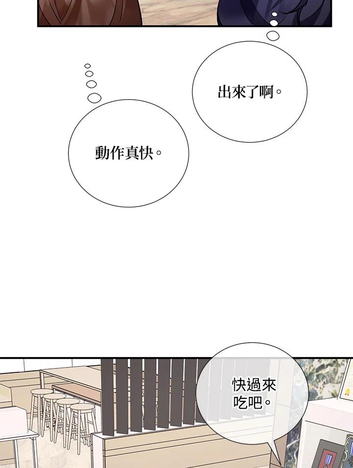 《替身未婚夫》第26话 第47页