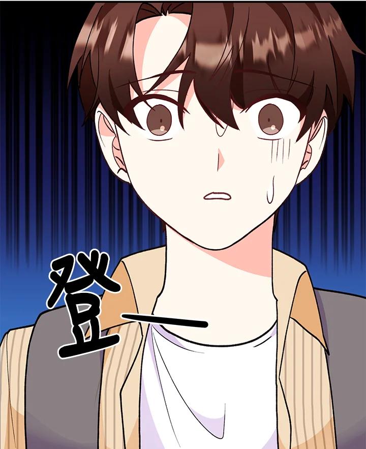 《替身未婚夫》第26话 第89页